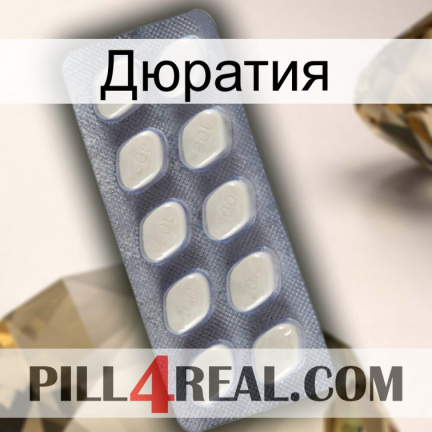 Дюратия 08